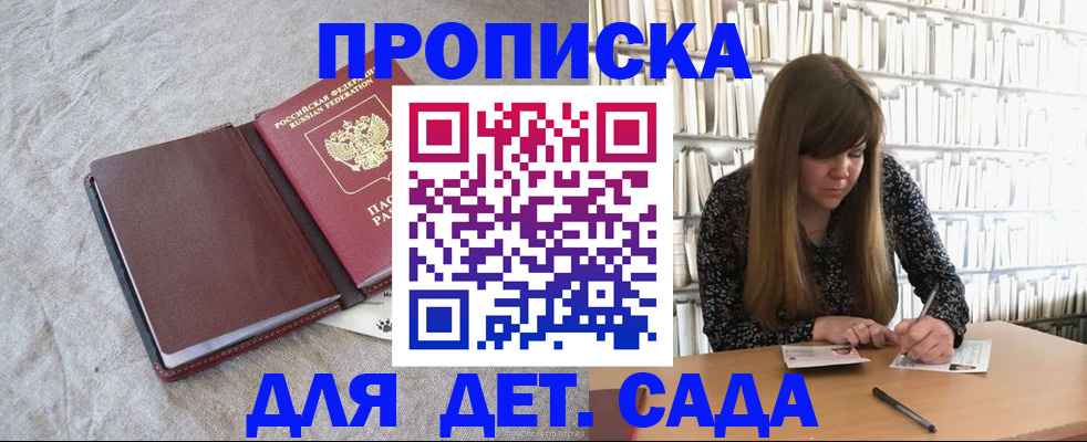временная регистрация собственник в Змеиногорске