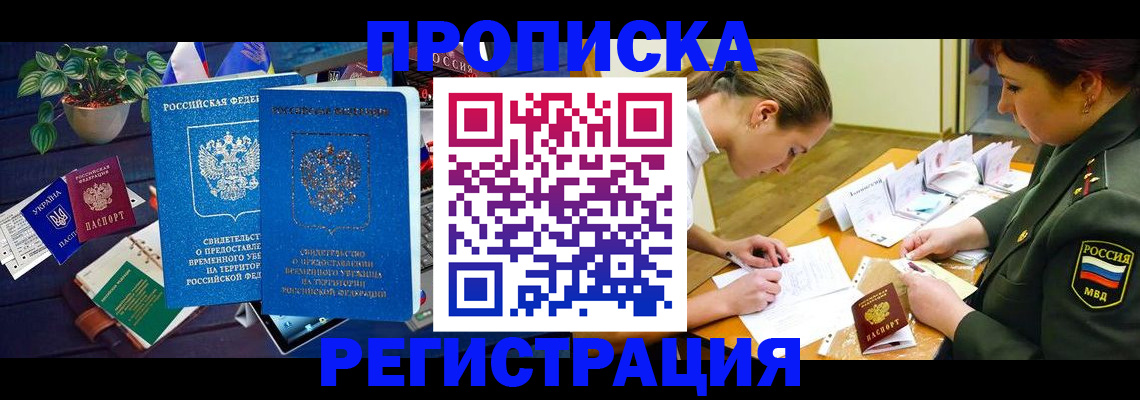 найти адрес прописки в Змеиногорске